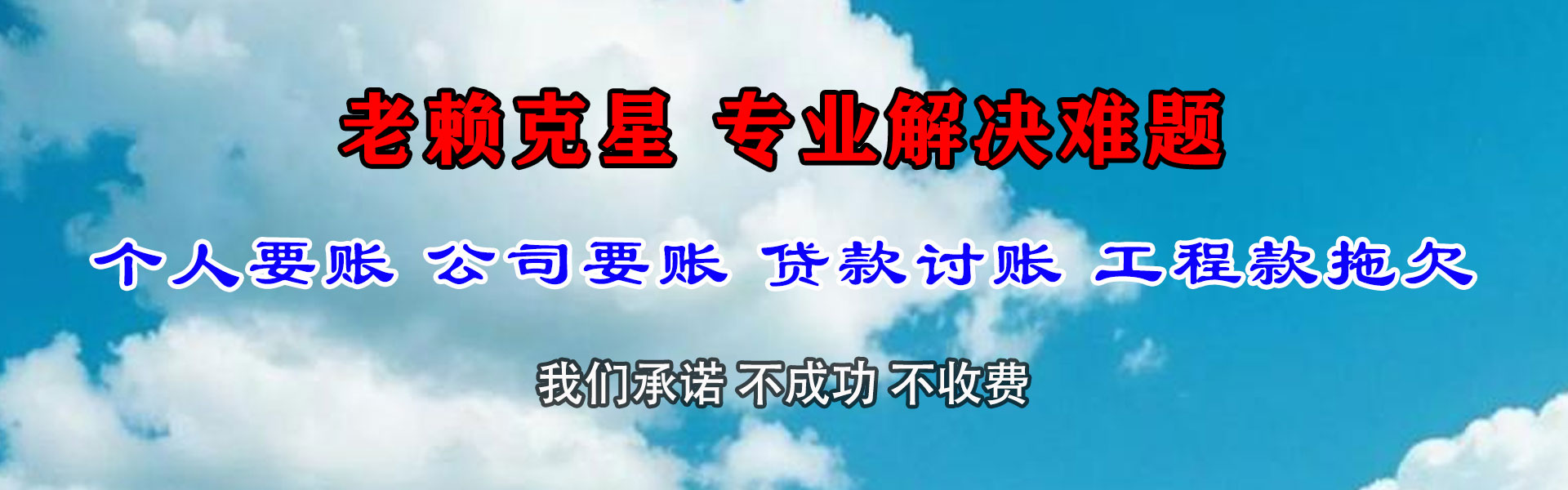 台州收债公司