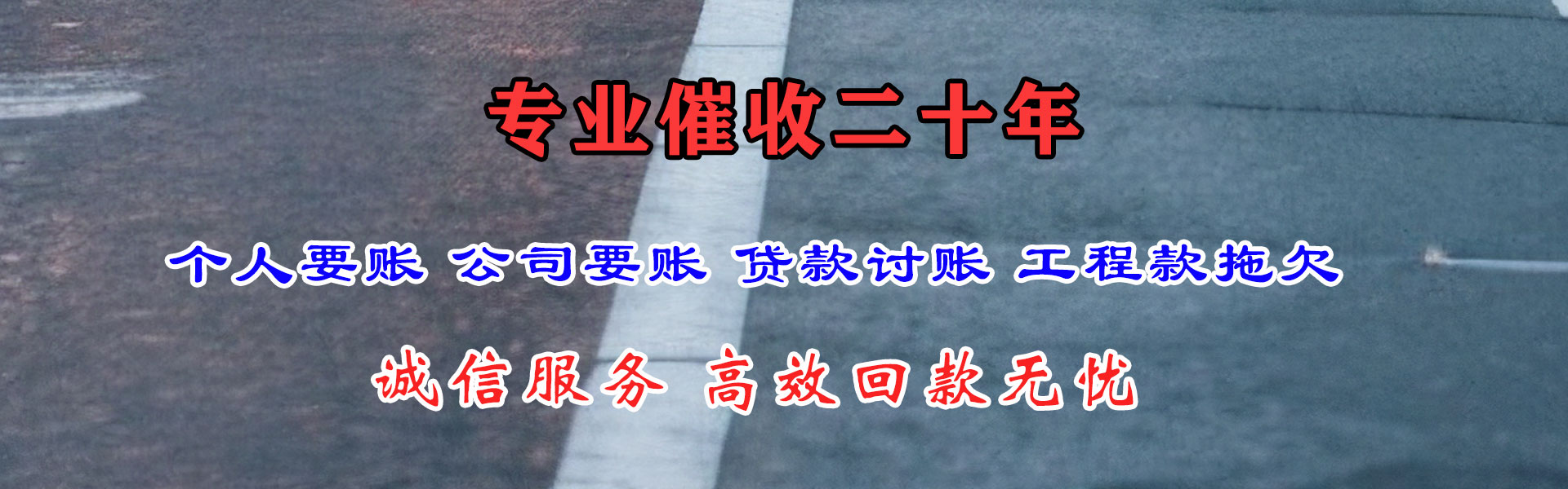 台州清债公司